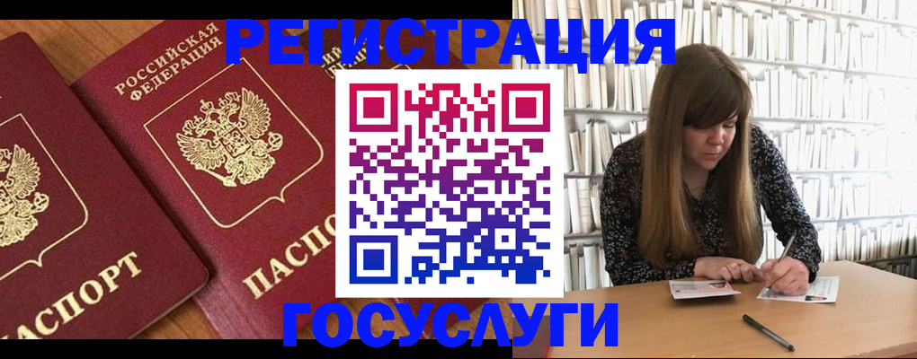 прописка законно в Краснокамске