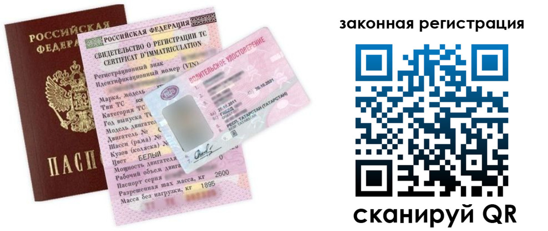 прописка для работы в Краснокамске