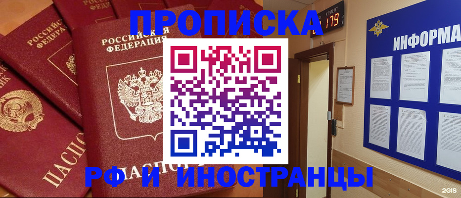 прописка регистрация в Краснокамске