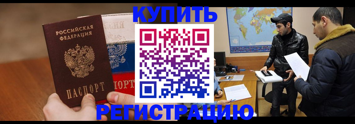 прописка 2025 в Краснокамске