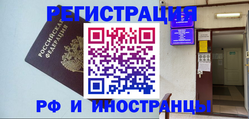 временная регистрация в Краснокамске