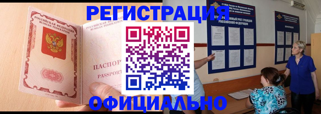 где прописаться в Краснокамске