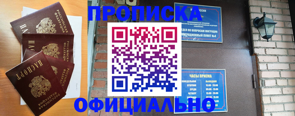 прописка для военкомата в Краснокамске
